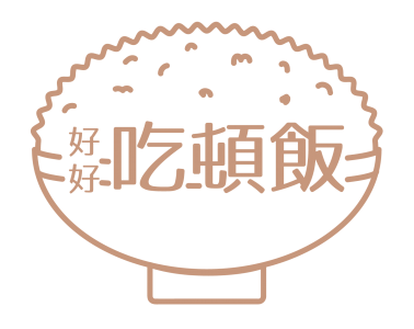 好好吃頓飯